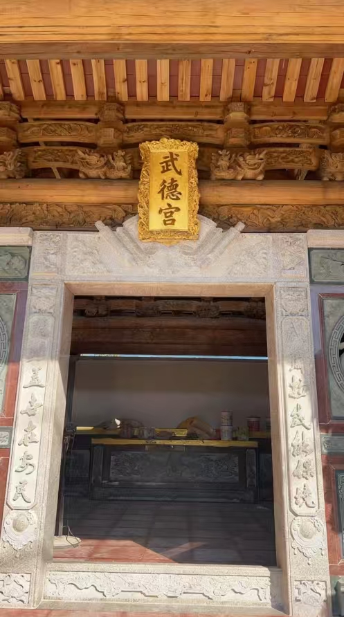 武德宫实景照片