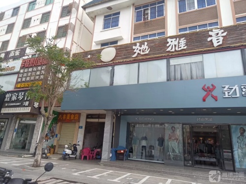 她雅音乐餐吧