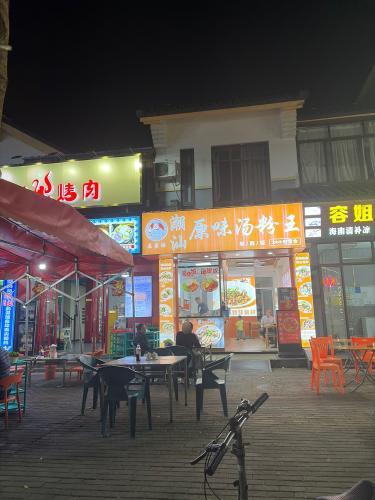 潮汕原味汤粉王