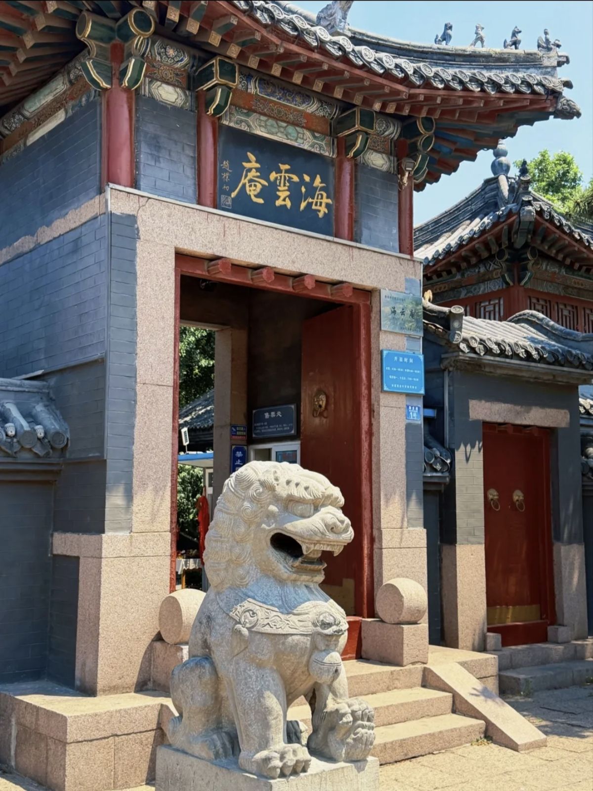 海云庵实景照片