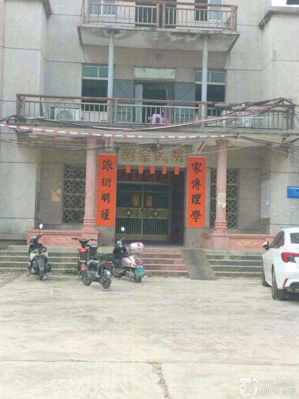 胡氏宗祠实景照片