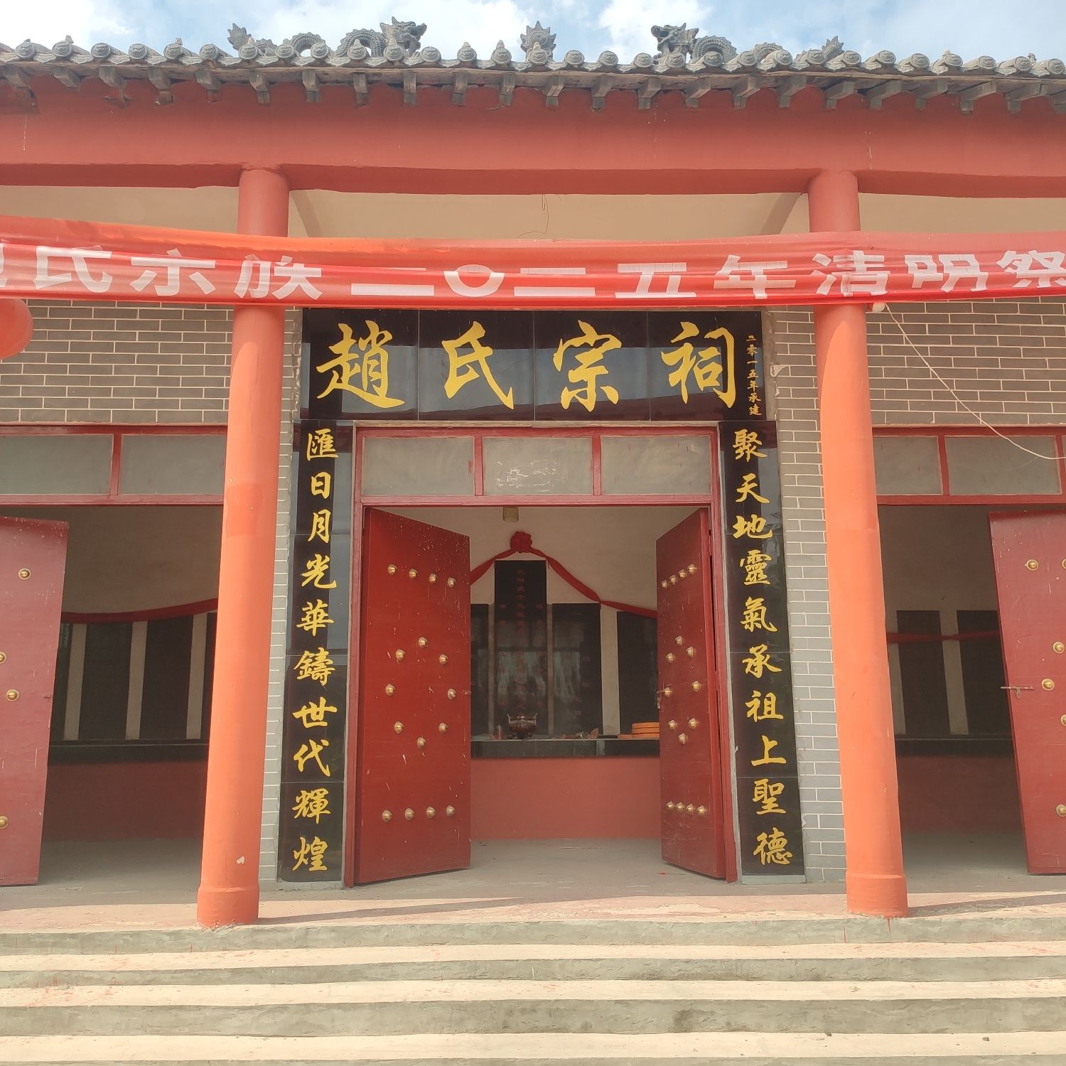 赵氏宗祠实景照片