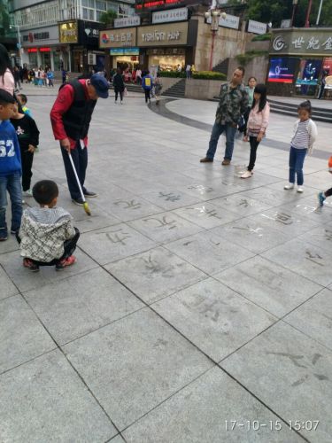 花山公园旅行图片 1