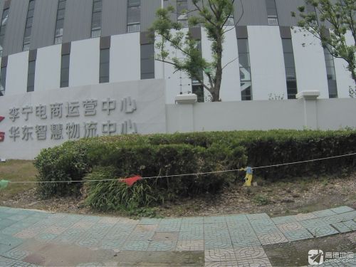 李宁电商运营中心一华东智慧物流中心实景图（3）