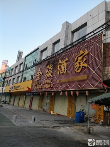 新金骏酒家(庄山大道店)