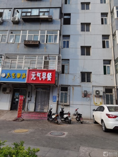 元气早餐(金泽苑店)