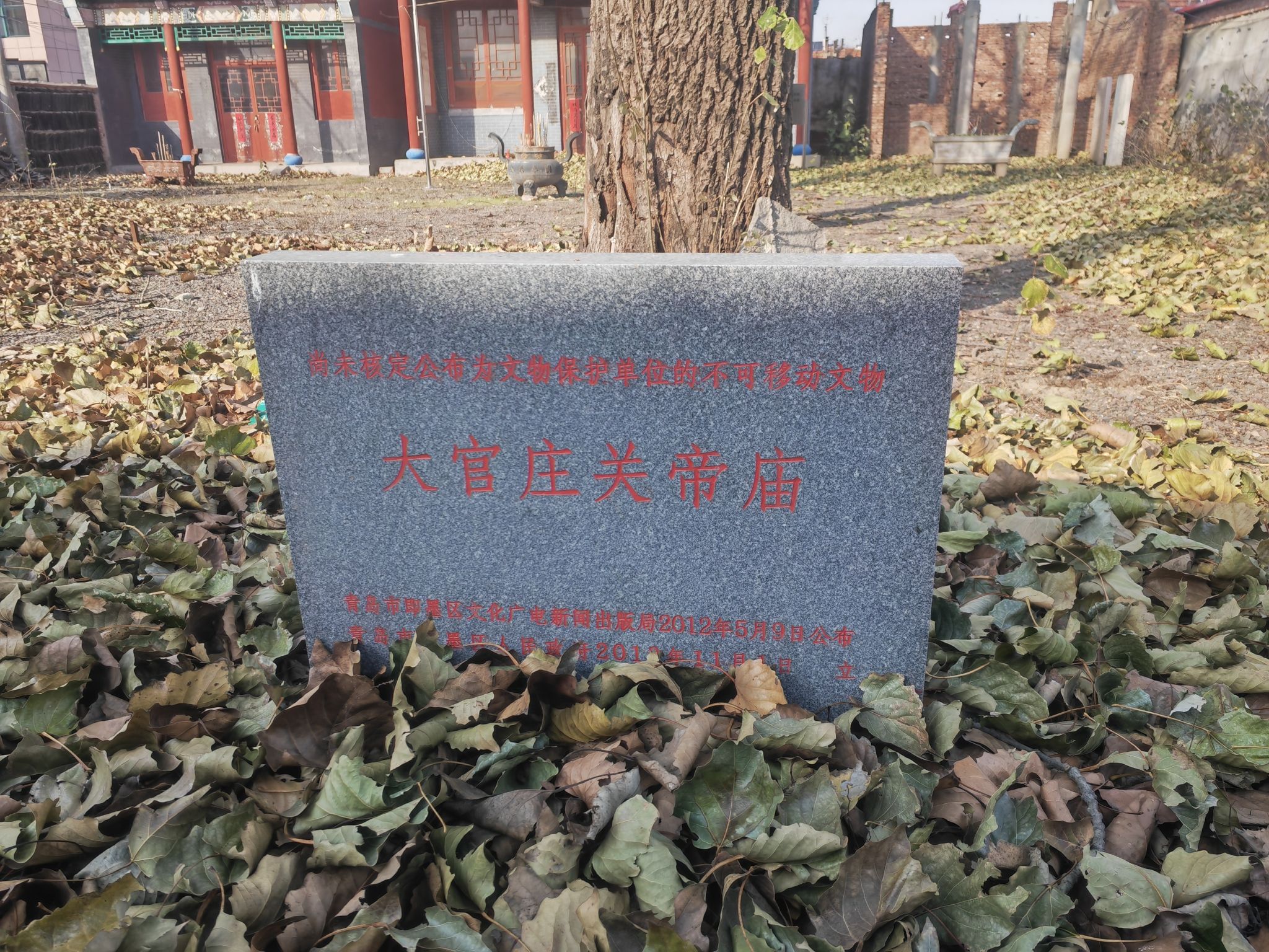 大官庄关帝庙实景照片