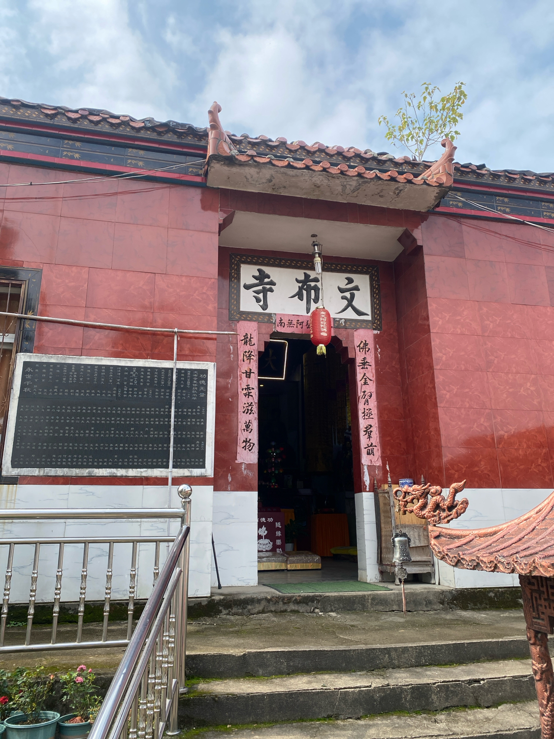 文布寺实景照片