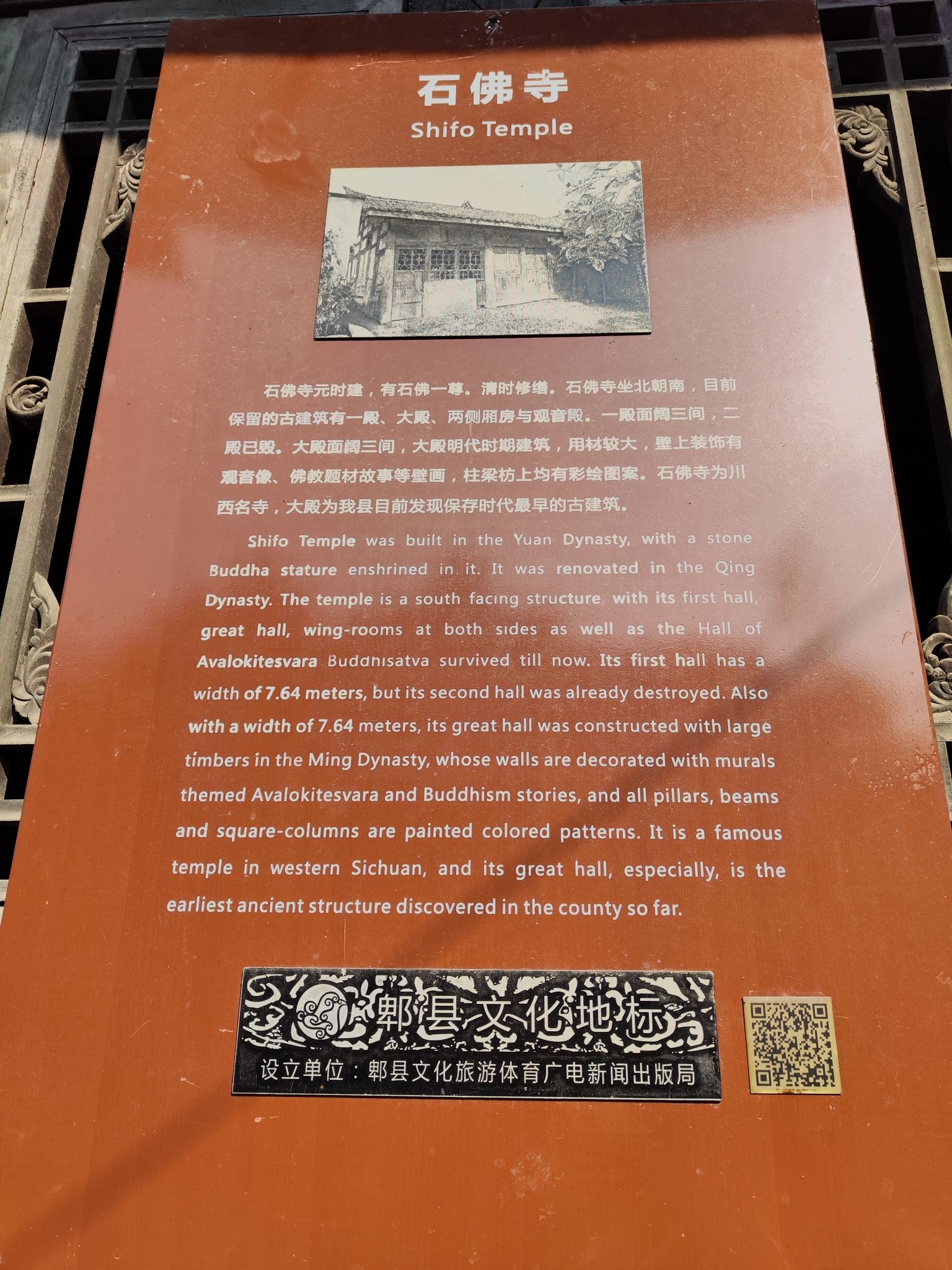 石佛寺实景照片