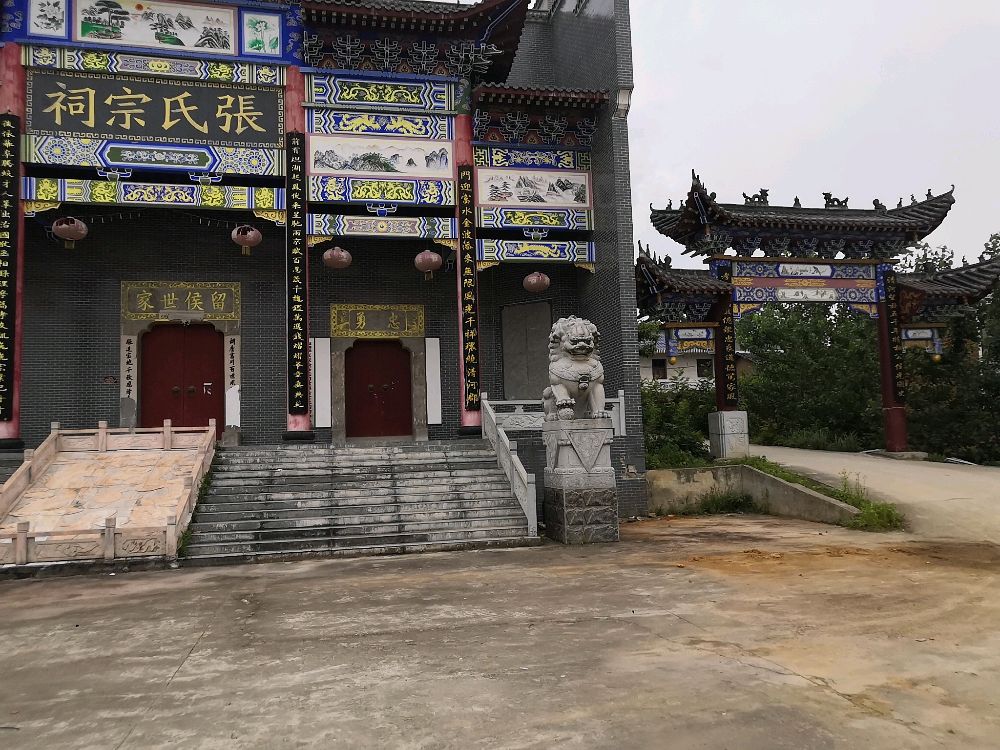张氏宗祠实景照片