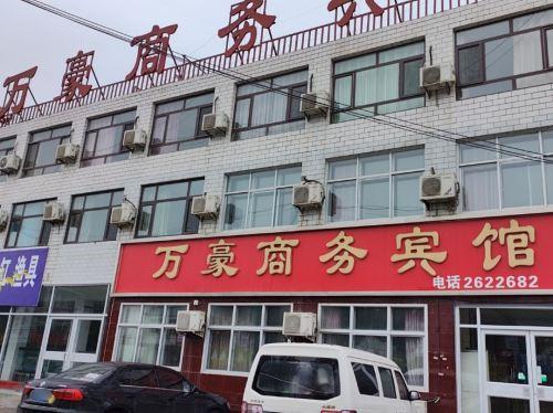万豪商务宾馆