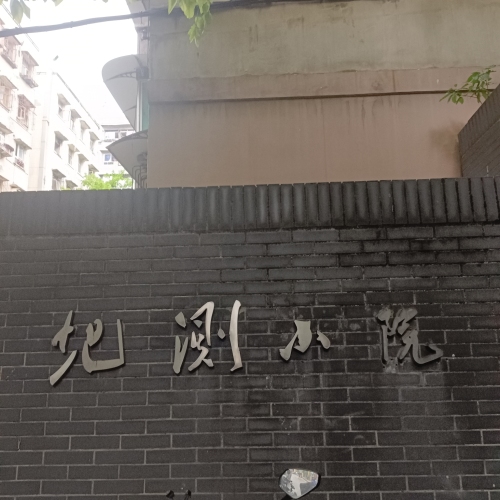 趣玩+(重庆龙湖时代天街店)