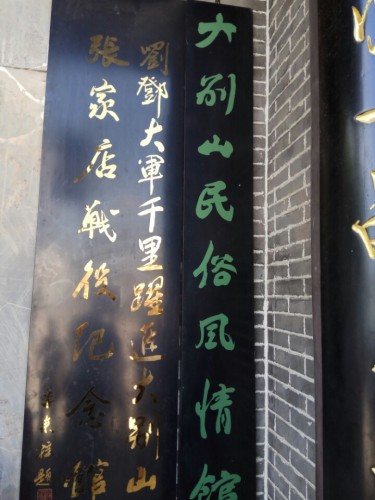 涂公祠旅行图片 1