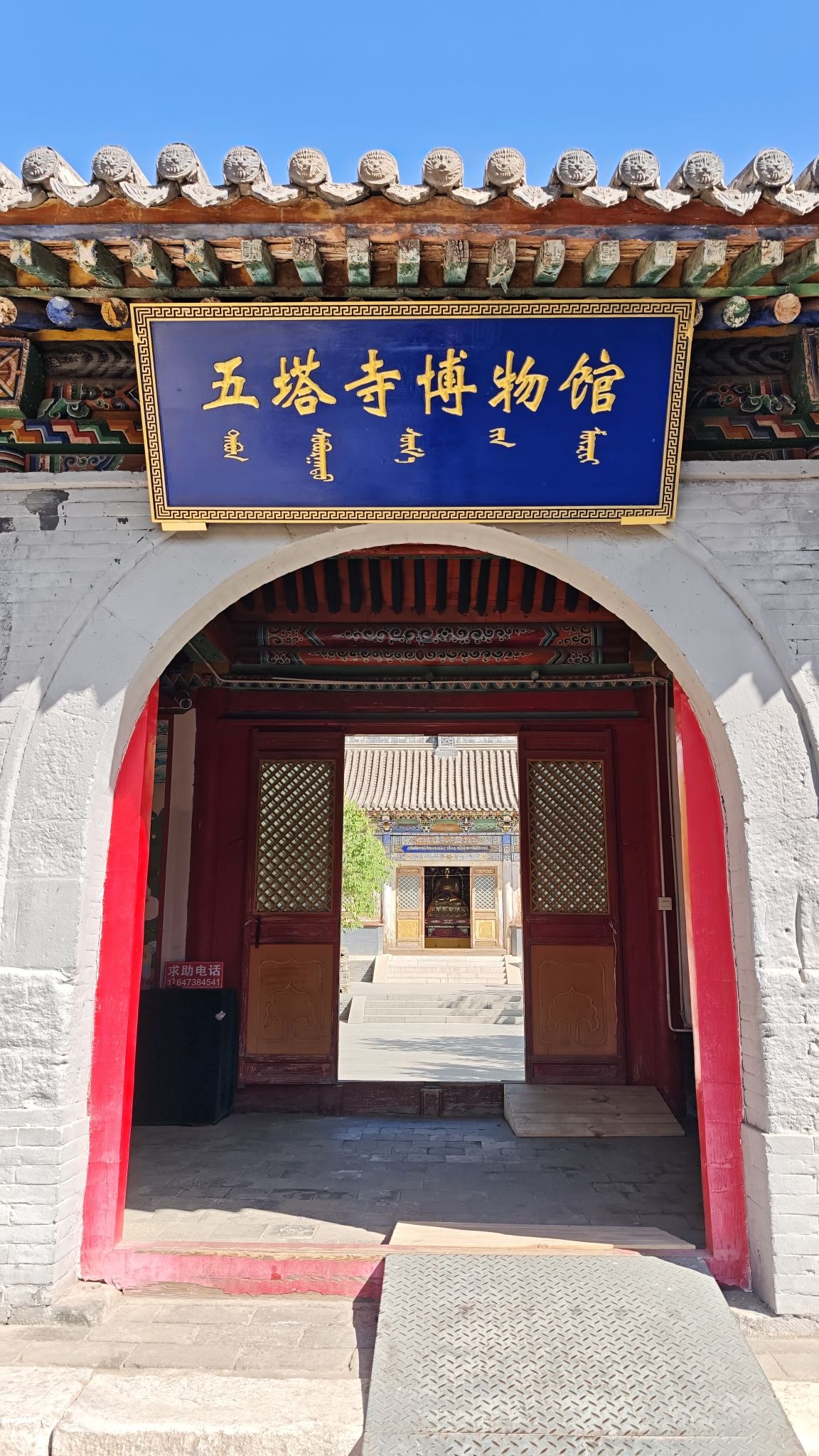 五塔寺实景照片