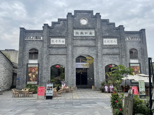安仁古镇 景点照片
