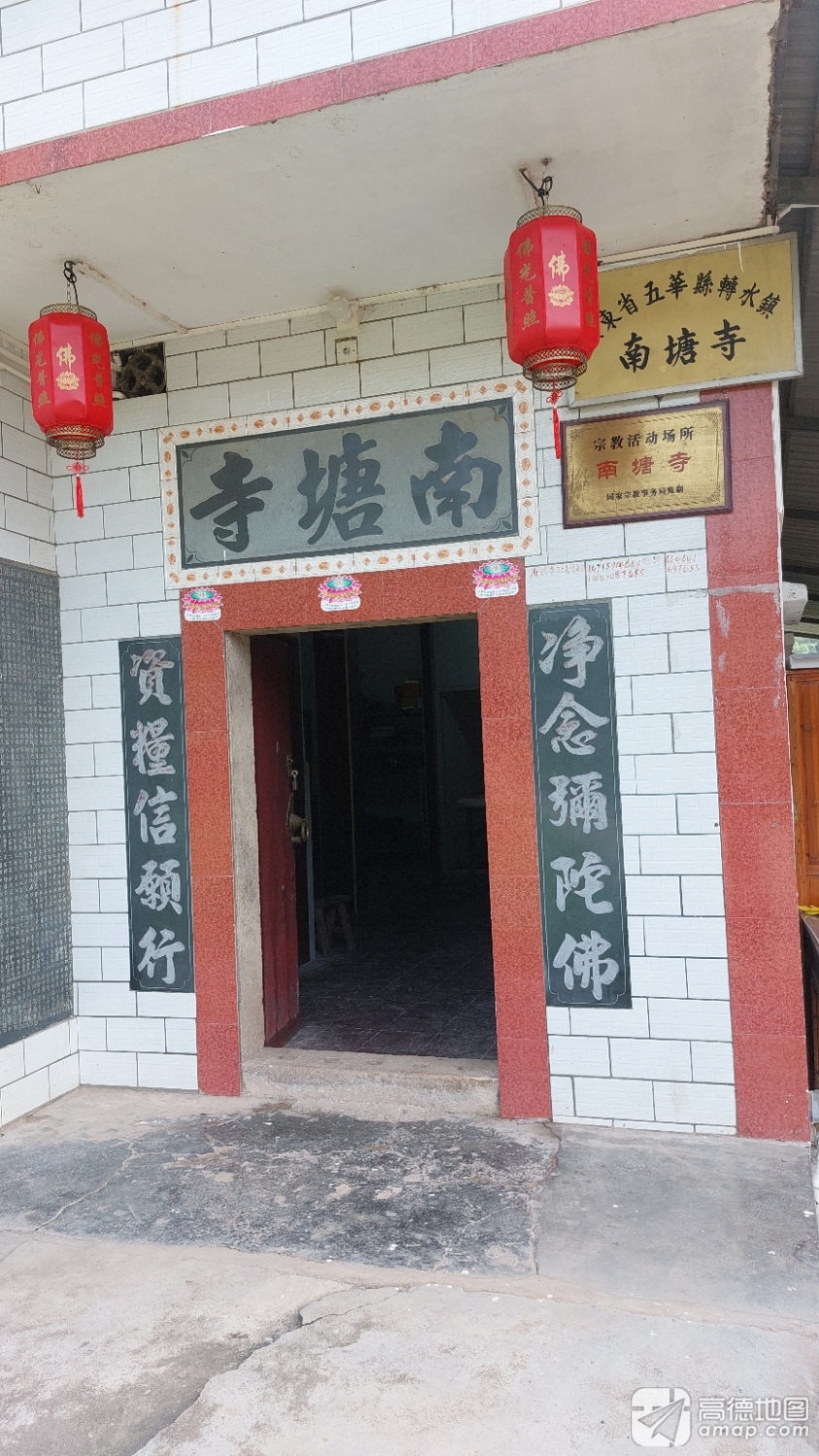 五华县转水镇南塘寺实景照片