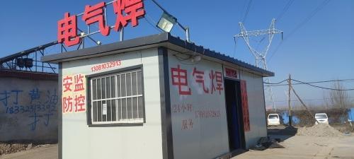 电气焊