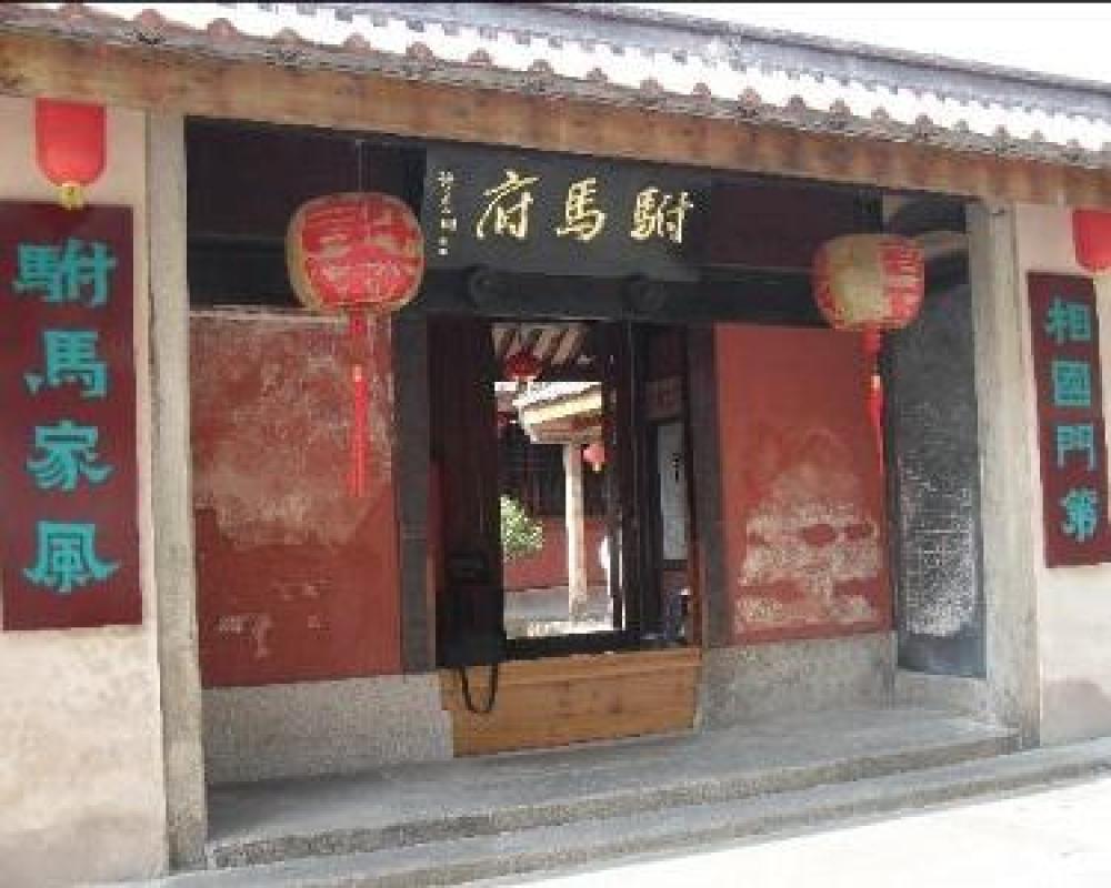 许驸马府景点图片