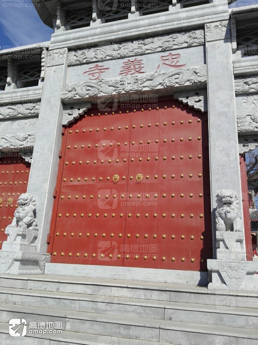 忠义寺实景照片