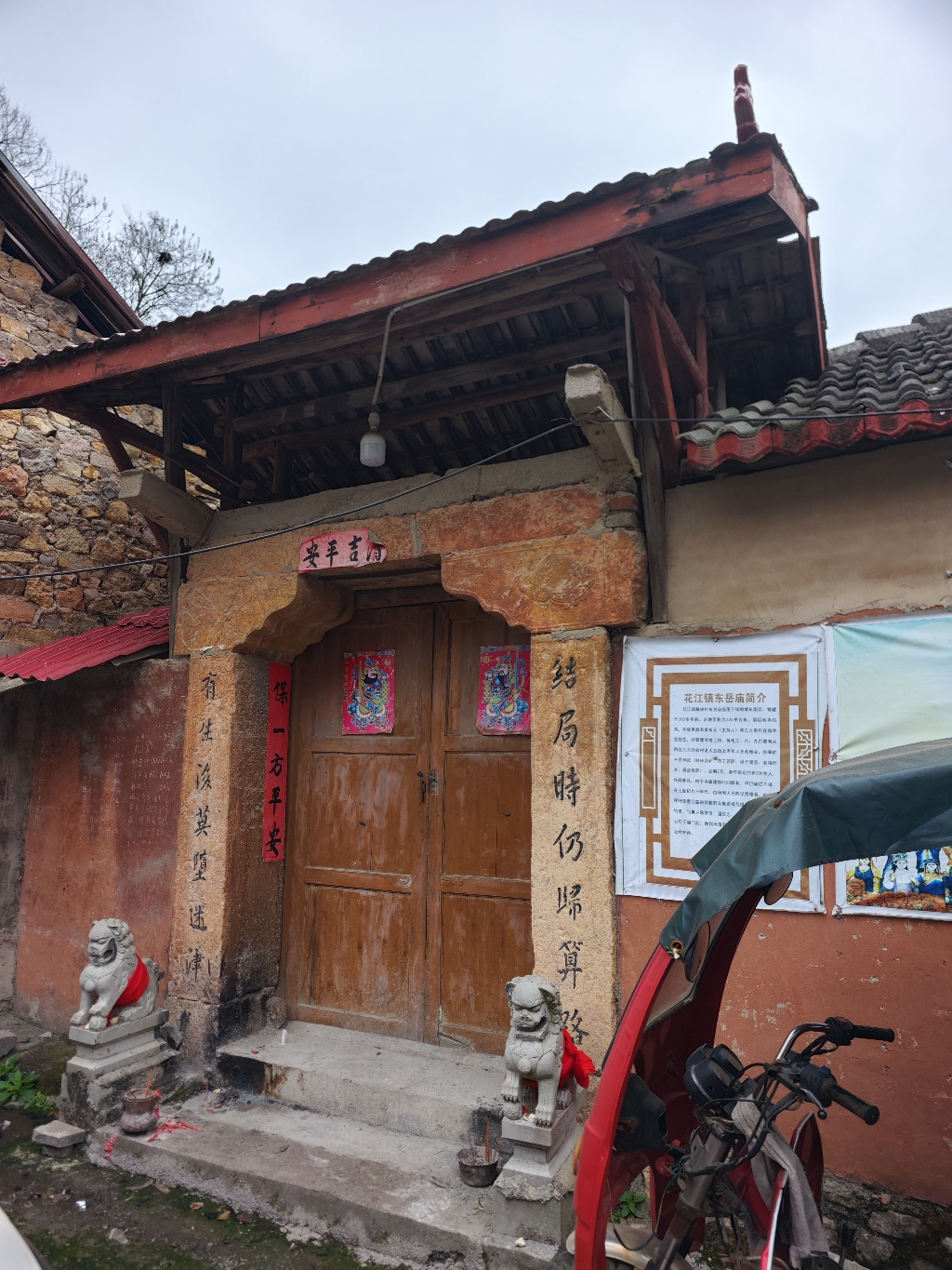 东岳庙实景照片