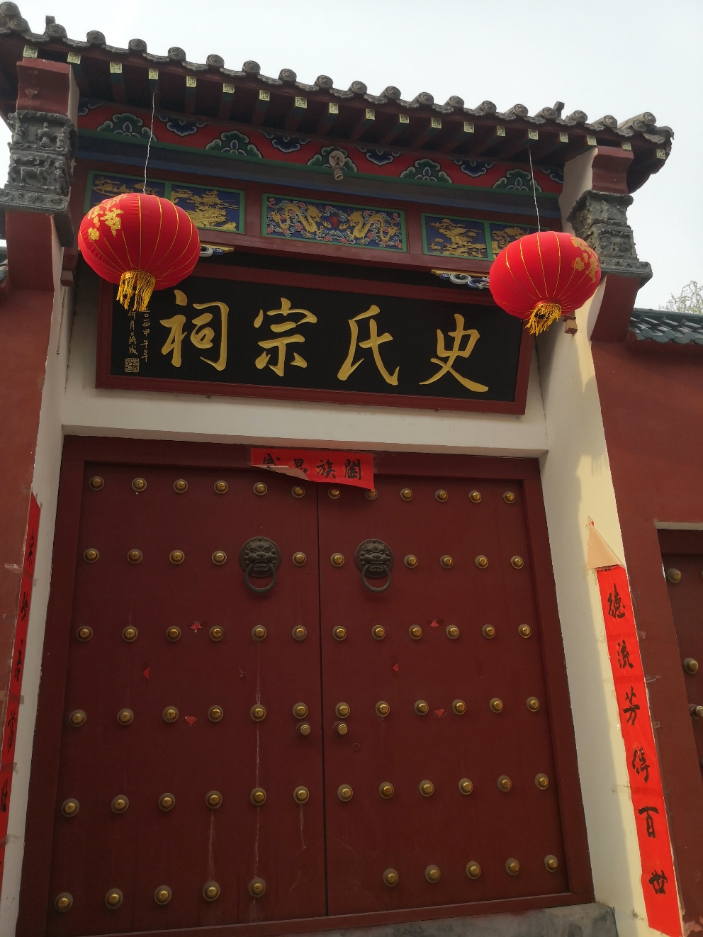 史氏宗祠实景照片