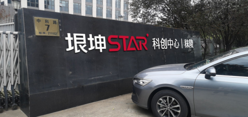 垠坤STAR科创中心(九龙湖)实景图（2）