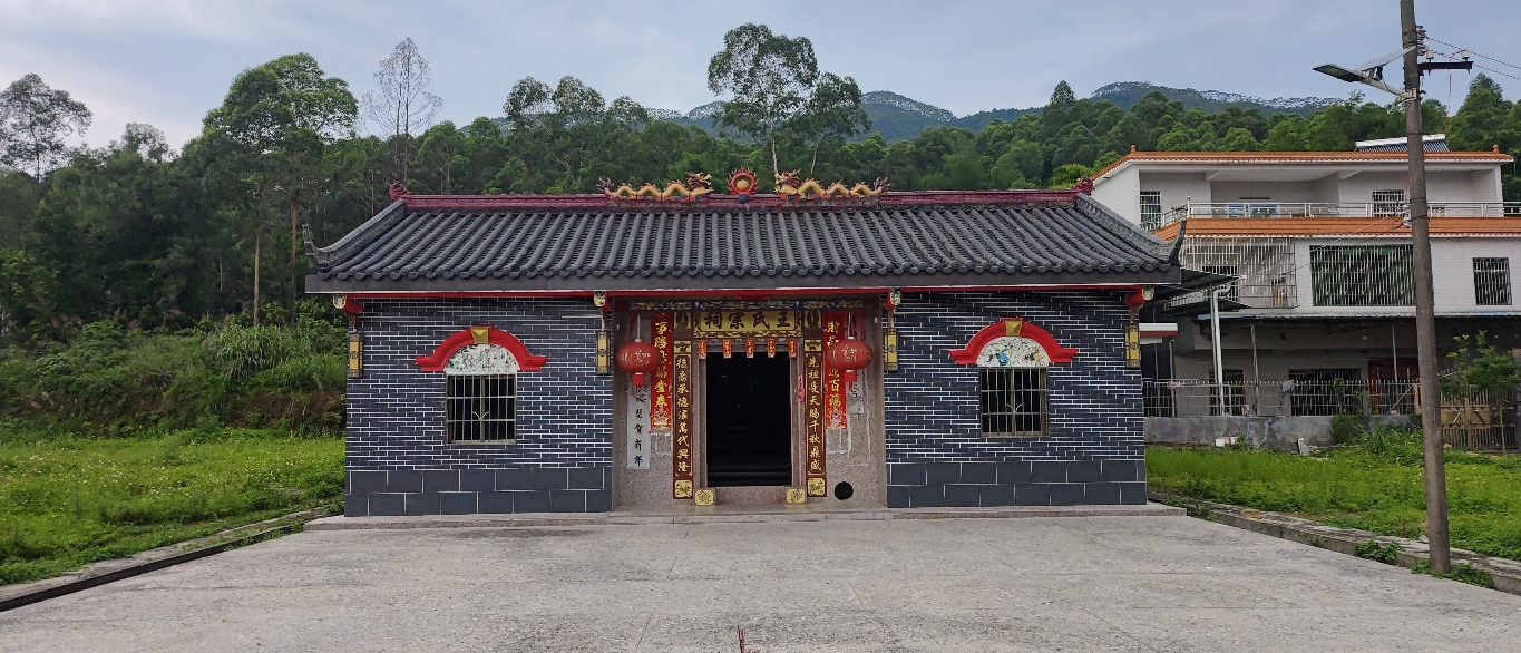 王氏宗祠实景照片