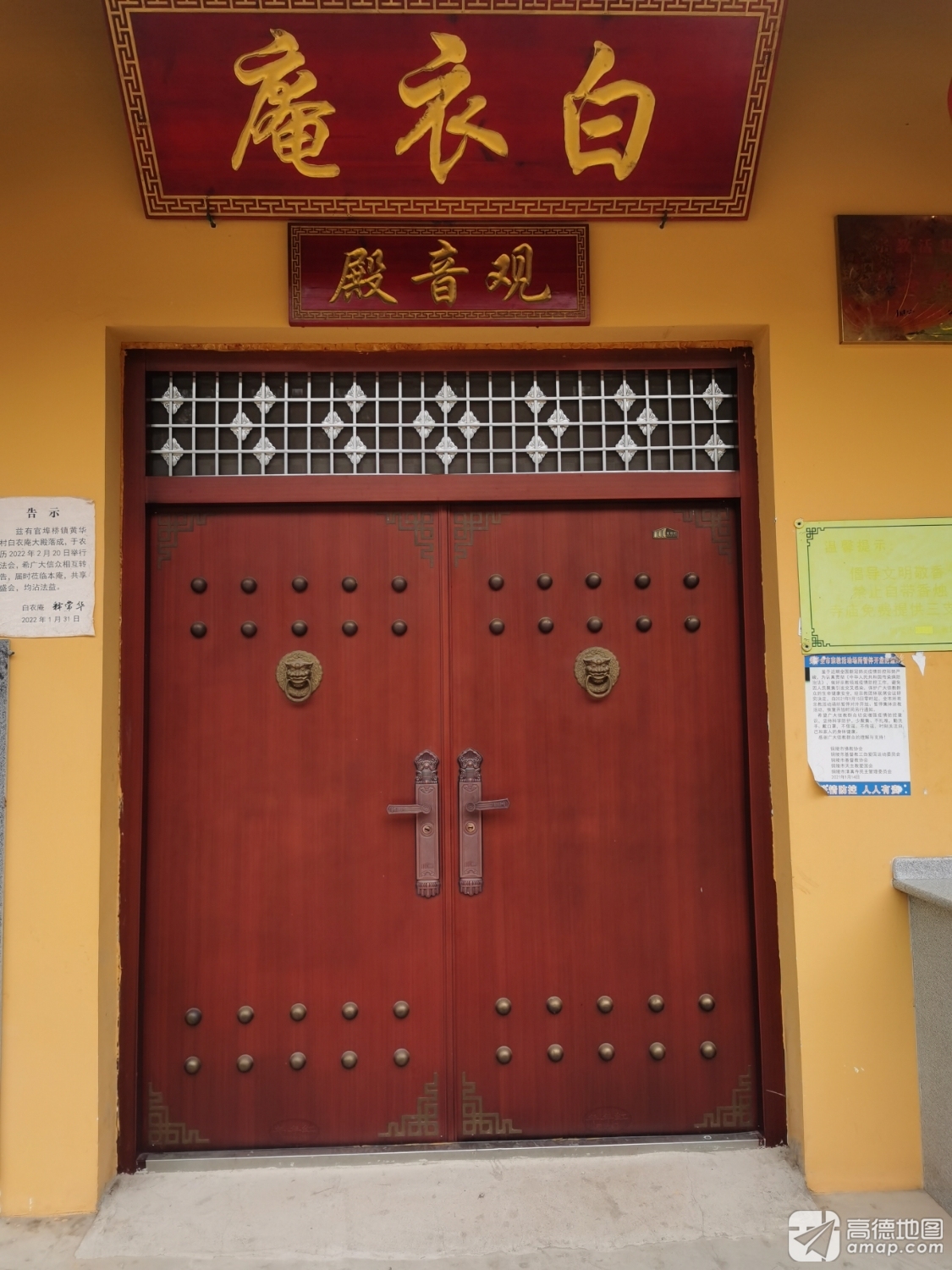 枞阳县官埠桥镇黄华村白衣庵实景照片