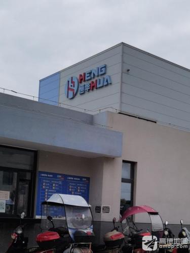 恒华物流园实景图