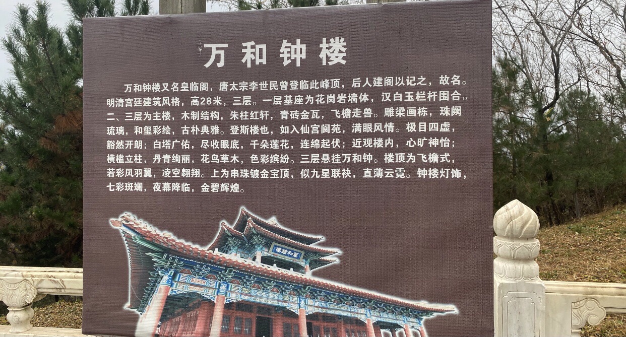 万和钟楼