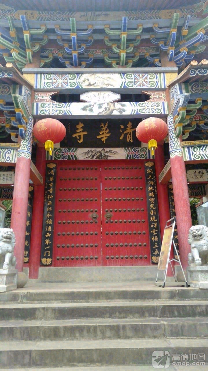 清华寺实景照片