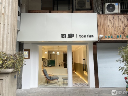 同趣TooFun Coffee · Changzhou
