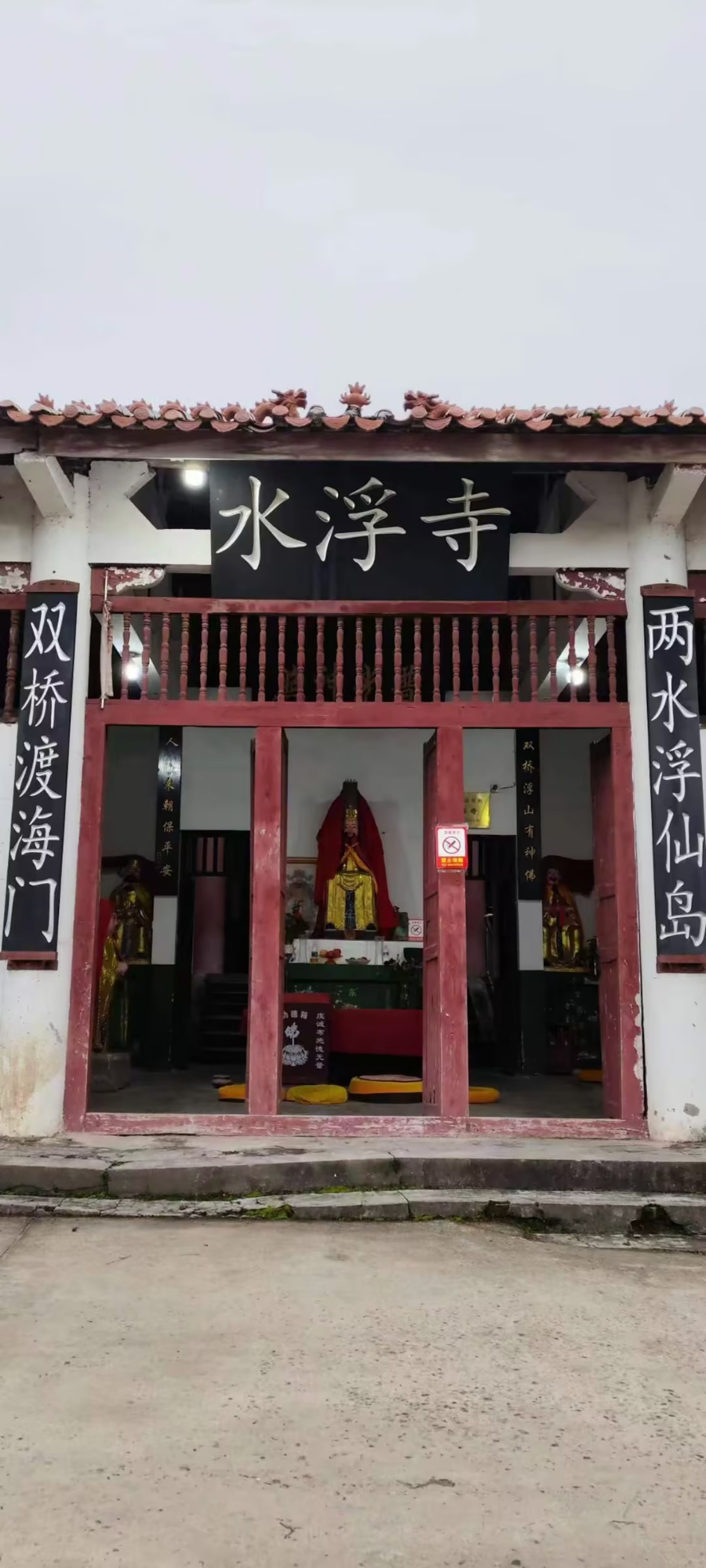 岳池县水浮寺实景照片