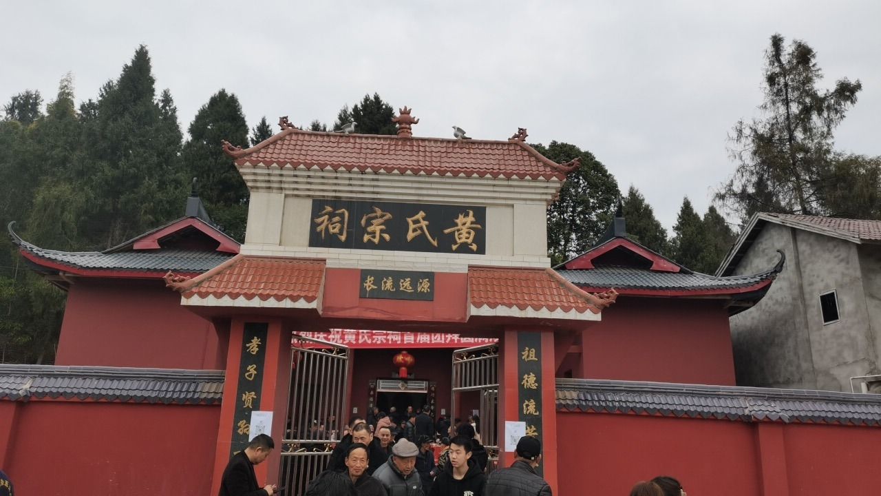 黄氏宗祠实景照片
