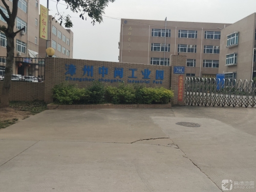漳州中闽工业园实景图