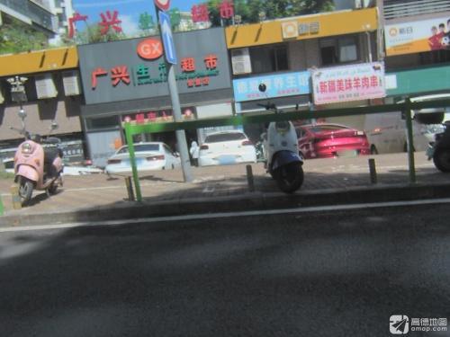 广兴生活超市(金盘店)