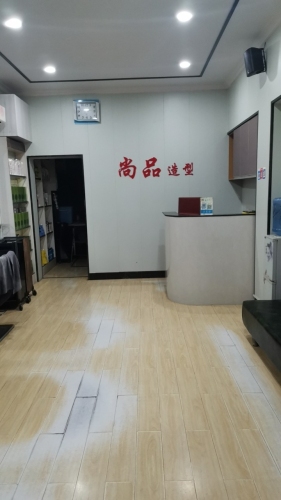 尚品造型(春元街店)内部环境