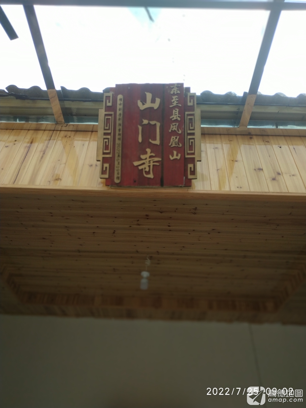 梧桐寺实景照片