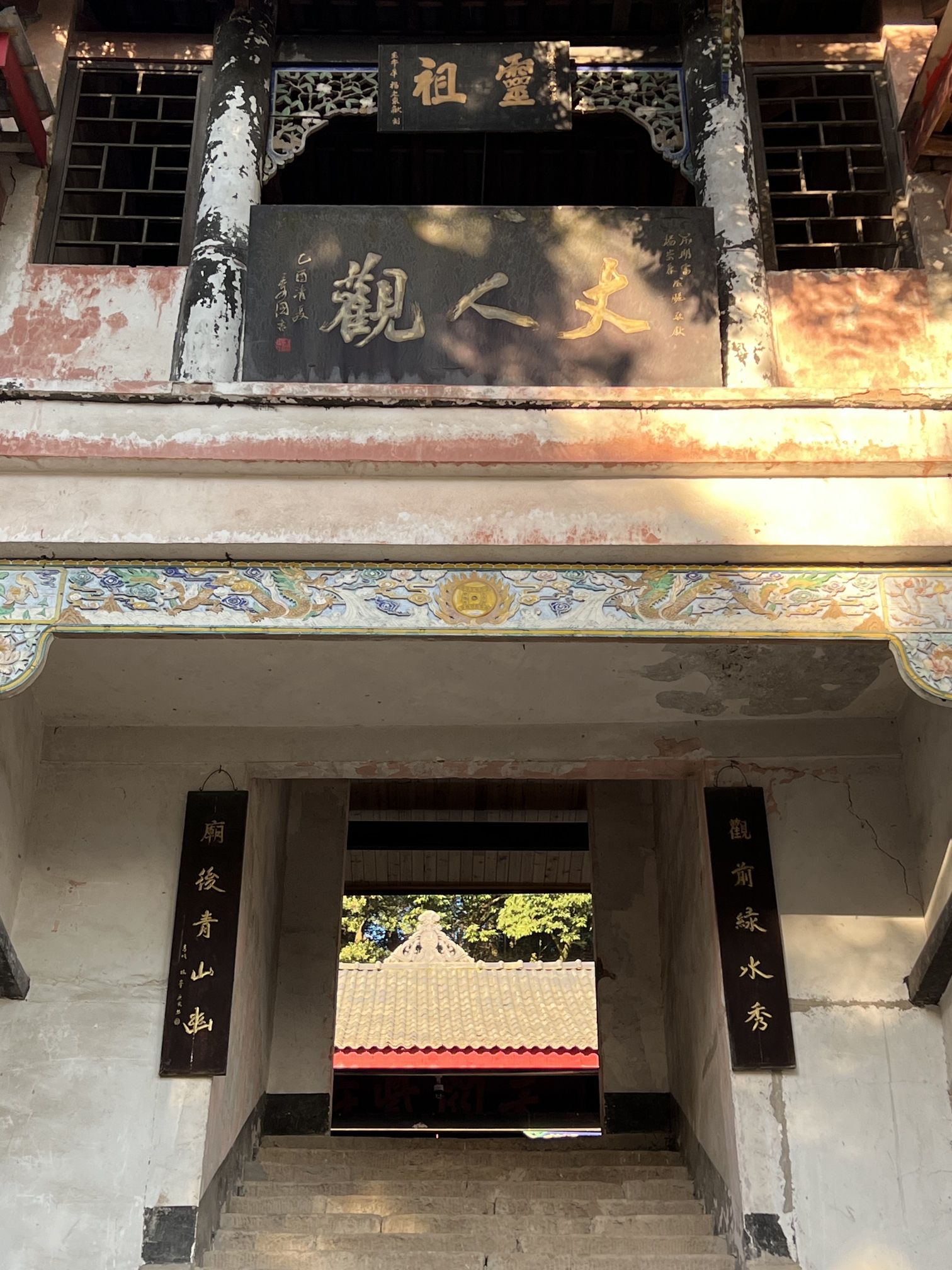 丈人观实景照片