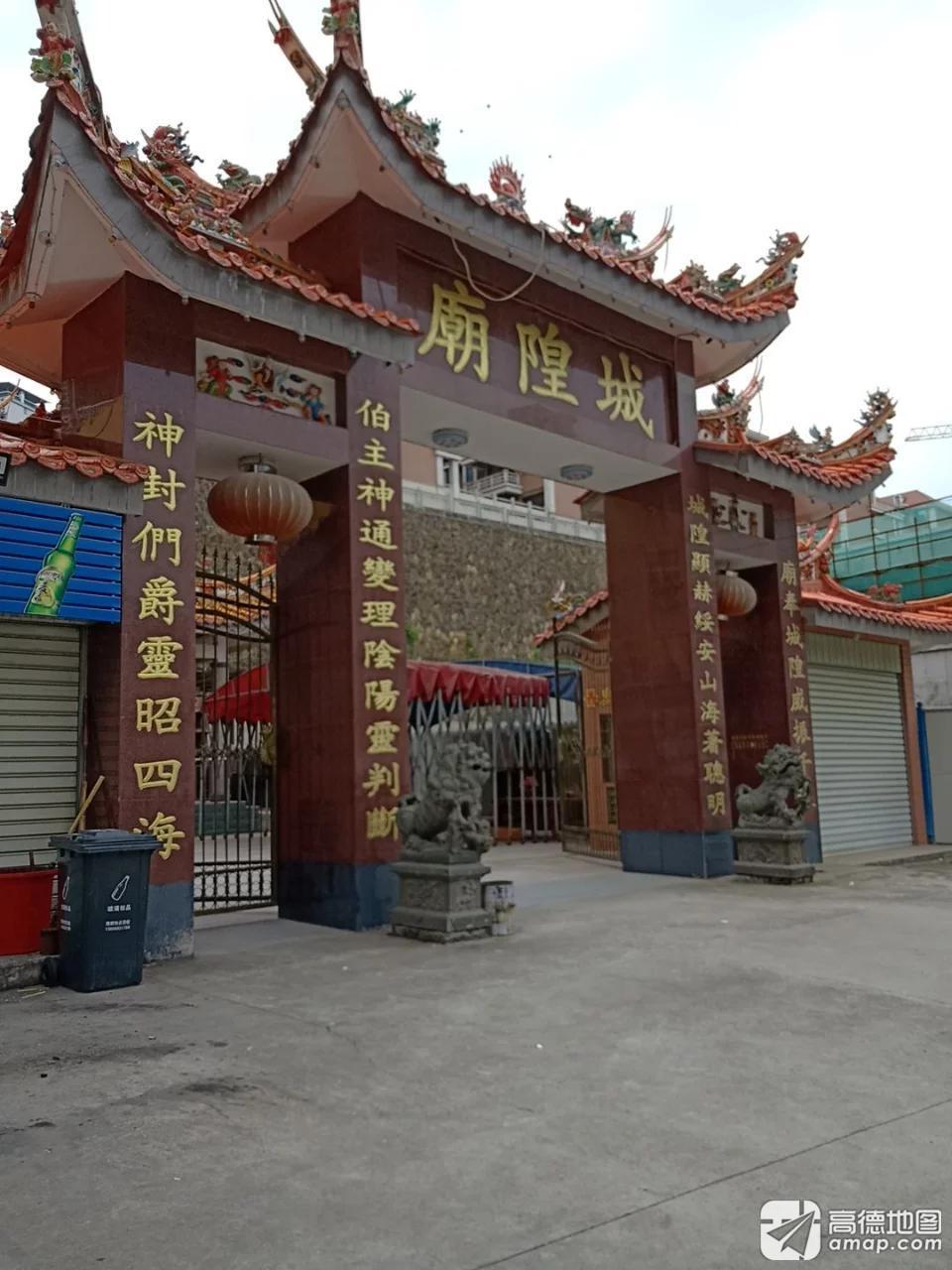 城隍庙实景照片