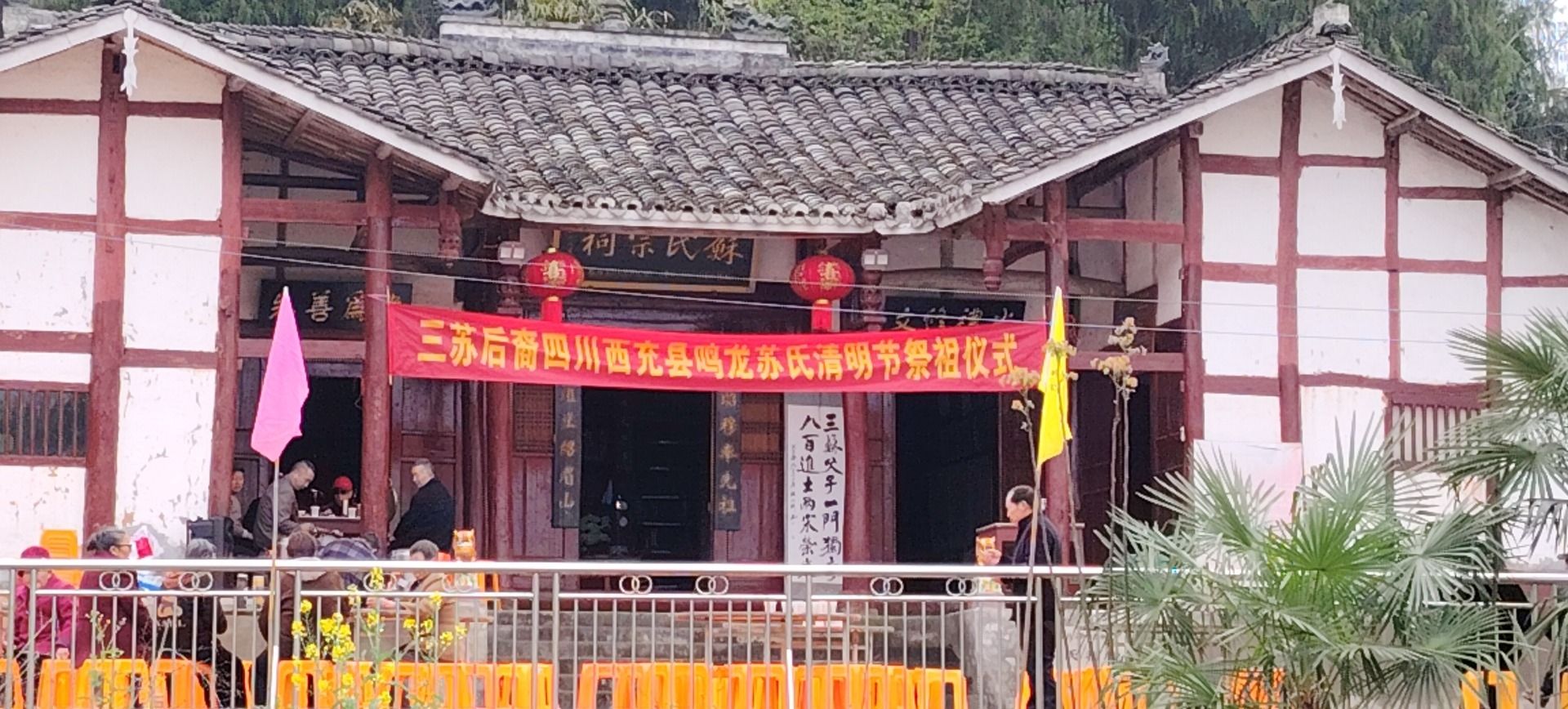 西充鸣龙苏氏祠堂实景照片