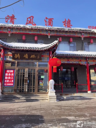 清风酒楼(益恒小区店)