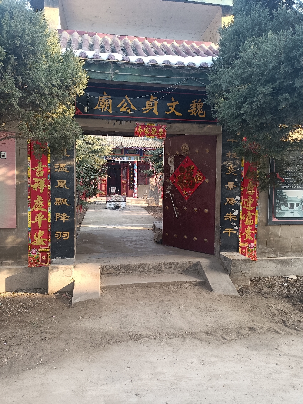 魏文贞公庙实景照片