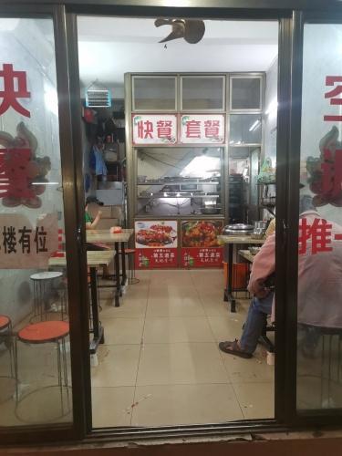 兄弟姐妹快餐店
