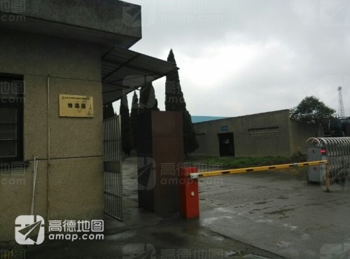 仪征化纤股份有限公司物流公司物流园实景图