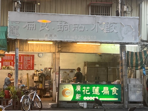 莲花园复合式蔬食馆