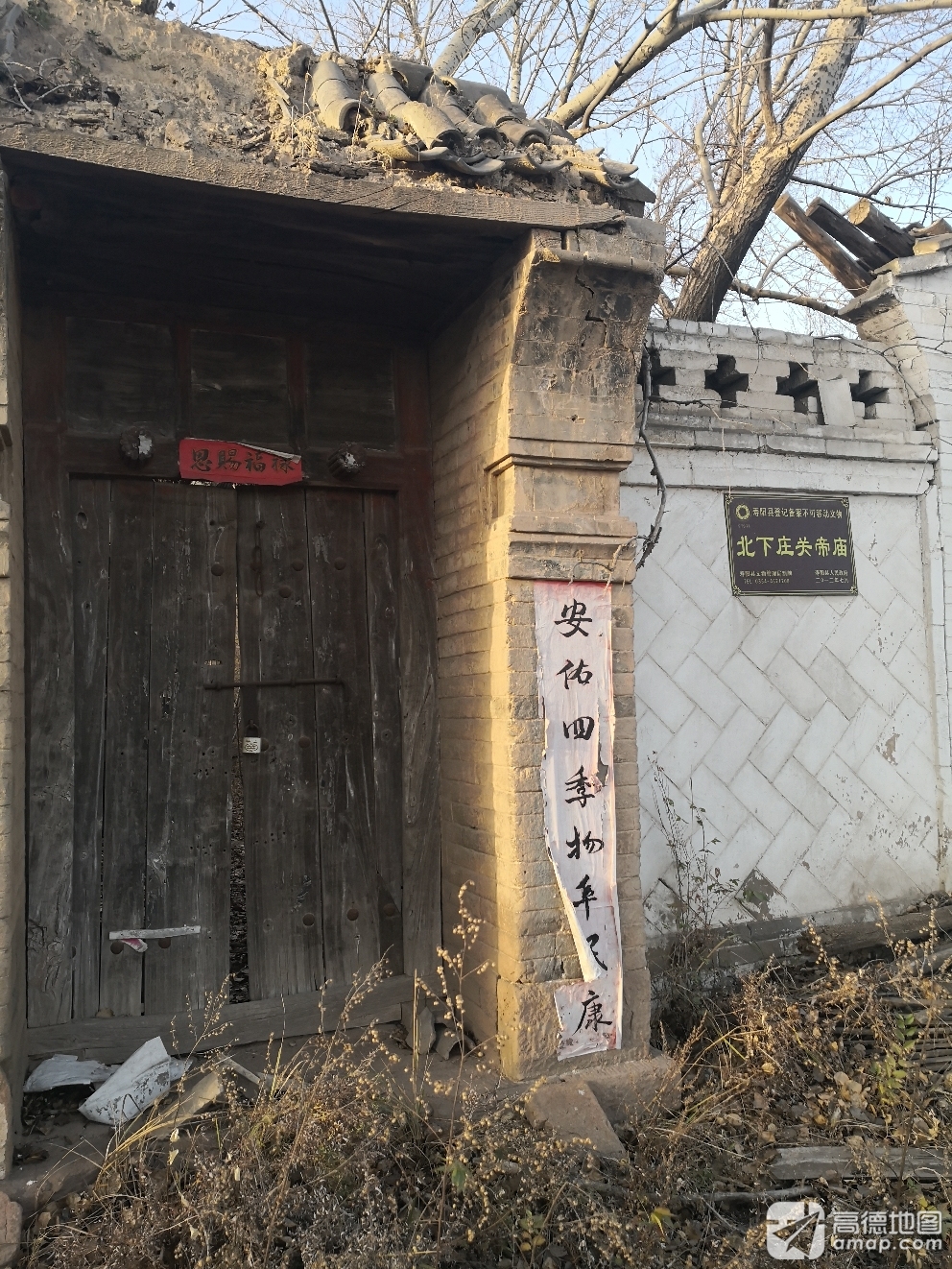 北下庄关帝庙实景照片