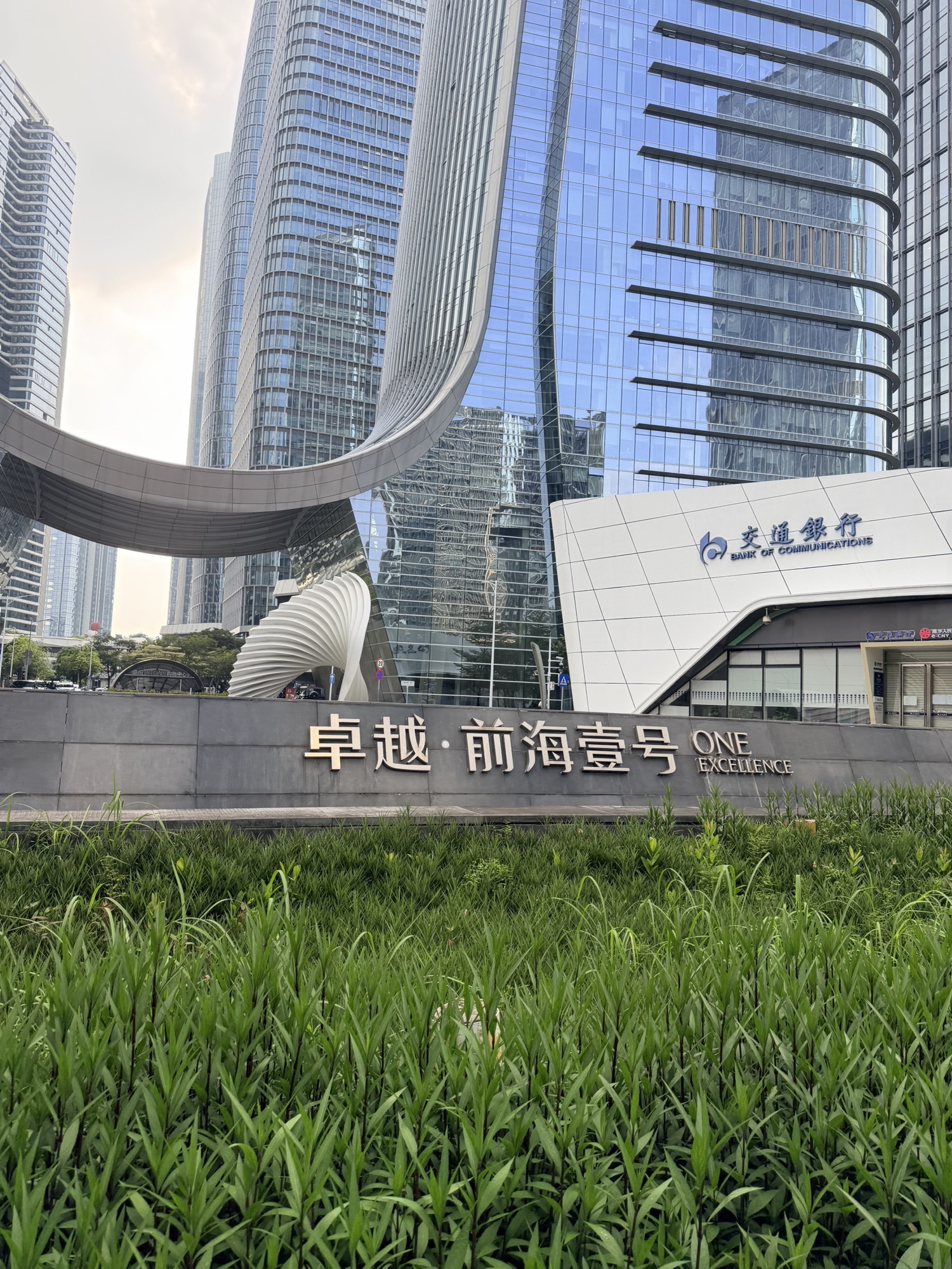 卓越·前海壹号 - 深圳市南山区 - 商务住宅;楼宇;商务写字楼 | 地址营业时间 | Amap
