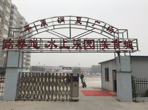平原消夏广场旅行图片 2