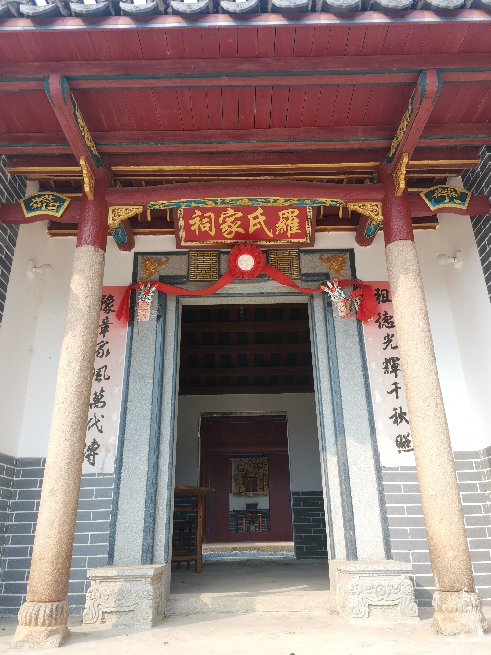 罗氏家祠实景照片
